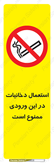  , سیگار کشیدن , محل , مکان , 