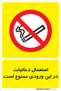  , سیگار کشیدن , محل , مکان , 