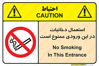  , سیگار کشیدن , محل , مکان , 