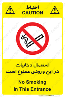  , سیگار کشیدن , محل , مکان , 