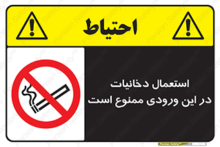  , سیگار کشیدن , محل , مکان , 