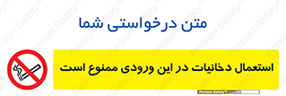  , سیگار کشیدن , محل , مکان , 