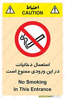  , سیگار کشیدن , محل , مکان , 
