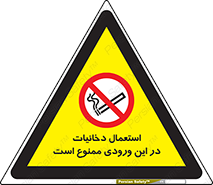 , سیگار کشیدن , محل , مکان , 