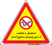  , سیگار کشیدن , محل , مکان , 