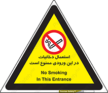  , سیگار کشیدن , محل , مکان , 