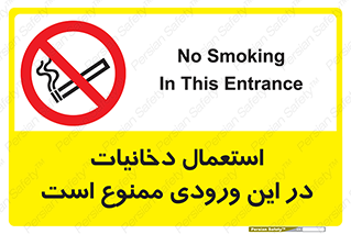  , سیگار کشیدن , محل , مکان , 