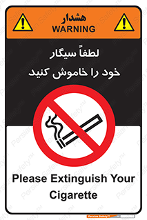  , سیگار کشیدن , محل , مکان , ممنوع , 