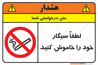 , سیگار کشیدن , محل , مکان , ممنوع , 
