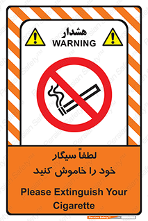  , سیگار کشیدن , محل , مکان , ممنوع , 