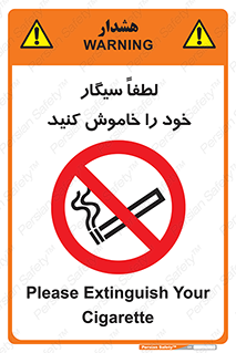  , سیگار کشیدن , محل , مکان , ممنوع , 