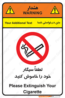  , سیگار کشیدن , محل , مکان , ممنوع , 