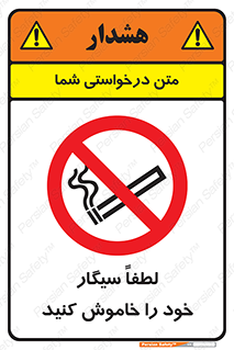  , سیگار کشیدن , محل , مکان , ممنوع , 
