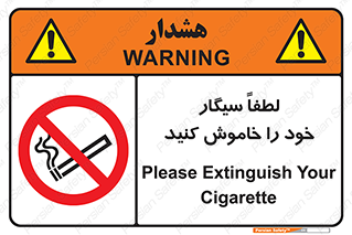  , سیگار کشیدن , محل , مکان , ممنوع , 
