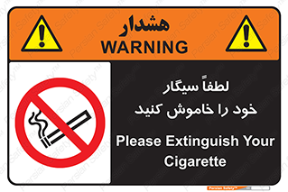  , سیگار کشیدن , محل , مکان , ممنوع , 