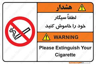  , سیگار کشیدن , محل , مکان , ممنوع , 