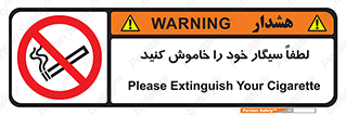  , سیگار کشیدن , محل , مکان , ممنوع , 