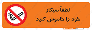  , سیگار کشیدن , محل , مکان , ممنوع , 
