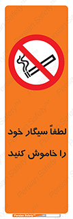  , سیگار کشیدن , محل , مکان , ممنوع , 