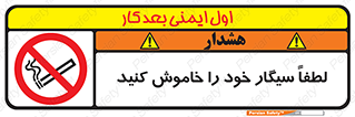  , سیگار کشیدن , محل , مکان , ممنوع , 