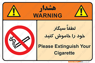  , سیگار کشیدن , محل , مکان , ممنوع , 