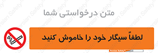  , سیگار کشیدن , محل , مکان , ممنوع , 