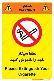  , سیگار کشیدن , محل , مکان , ممنوع , 