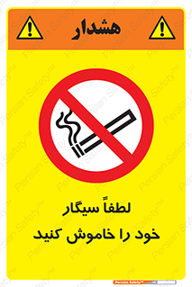  , سیگار کشیدن , محل , مکان , ممنوع , 