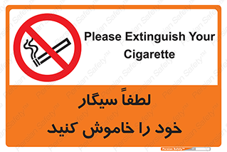  , سیگار کشیدن , محل , مکان , ممنوع , 