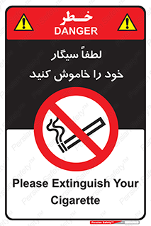  , سیگار کشیدن , محل , مکان , ممنوع , 