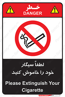  , سیگار کشیدن , محل , مکان , ممنوع , 