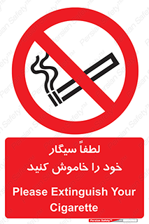  , سیگار کشیدن , محل , مکان , ممنوع , 