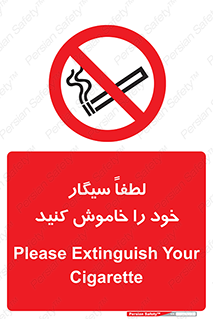  , سیگار کشیدن , محل , مکان , ممنوع , 