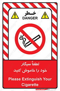  , سیگار کشیدن , محل , مکان , ممنوع , 