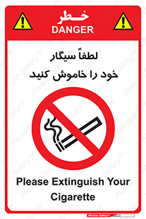 , سیگار کشیدن , محل , مکان , ممنوع , 