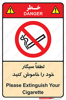  , سیگار کشیدن , محل , مکان , ممنوع , 