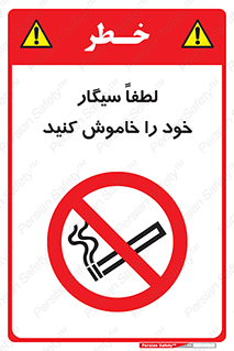  , سیگار کشیدن , محل , مکان , ممنوع , 