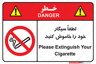  , سیگار کشیدن , محل , مکان , ممنوع , 