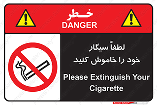  , سیگار کشیدن , محل , مکان , ممنوع , 
