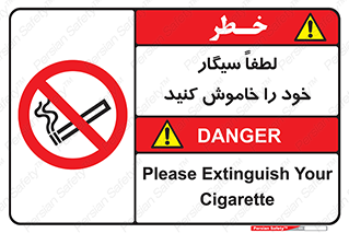  , سیگار کشیدن , محل , مکان , ممنوع , 