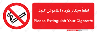  , سیگار کشیدن , محل , مکان , ممنوع , 