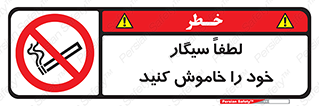  , سیگار کشیدن , محل , مکان , ممنوع , 