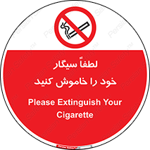 , سیگار کشیدن , محل , مکان , ممنوع , 