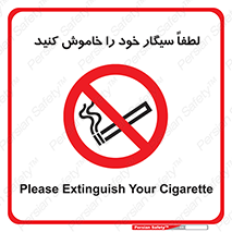  , سیگار کشیدن , محل , مکان , ممنوع , 