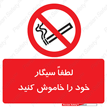  , سیگار کشیدن , محل , مکان , ممنوع , 