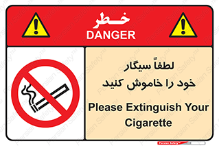  , سیگار کشیدن , محل , مکان , ممنوع , 