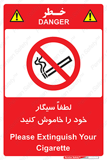  , سیگار کشیدن , محل , مکان , ممنوع , 