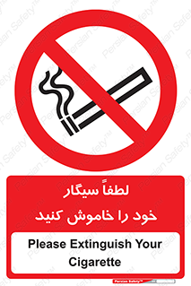  , سیگار کشیدن , محل , مکان , ممنوع , 
