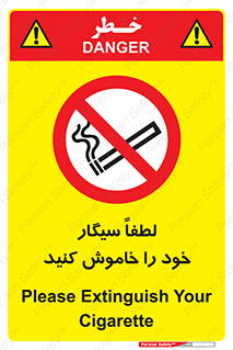  , سیگار کشیدن , محل , مکان , ممنوع , 