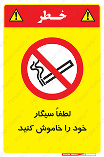  , سیگار کشیدن , محل , مکان , ممنوع , 